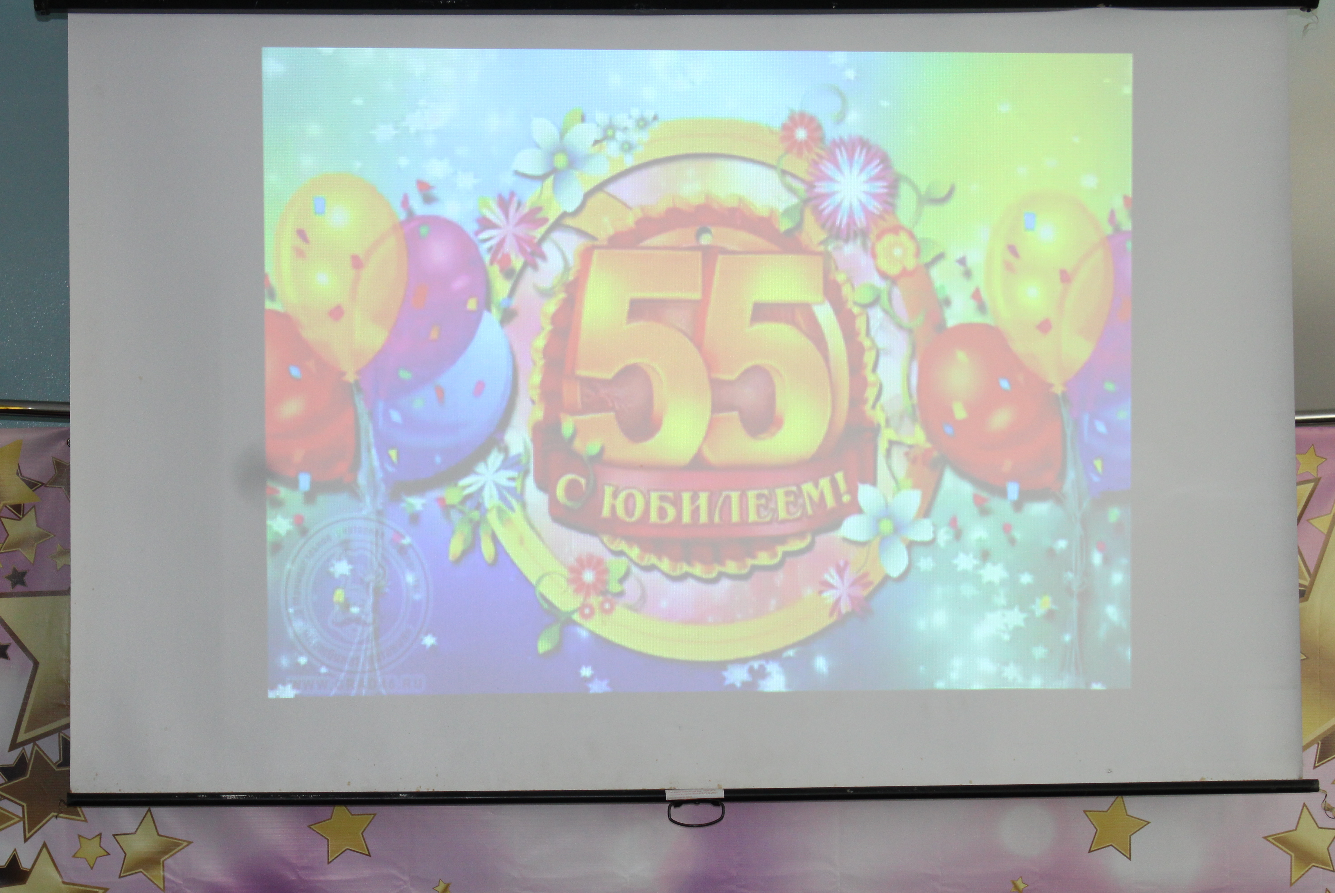 Нашей школе - 55 лет..
